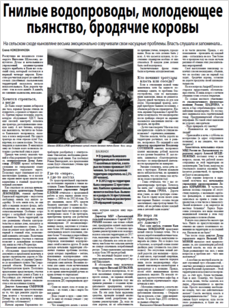 2013. - 20 апр. - С.5.